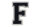 Frottee Aufnäher Buchstabe A-Z | Schwarz, Weiß, Grau | 9,5 cm hoch | Varsity Letter F